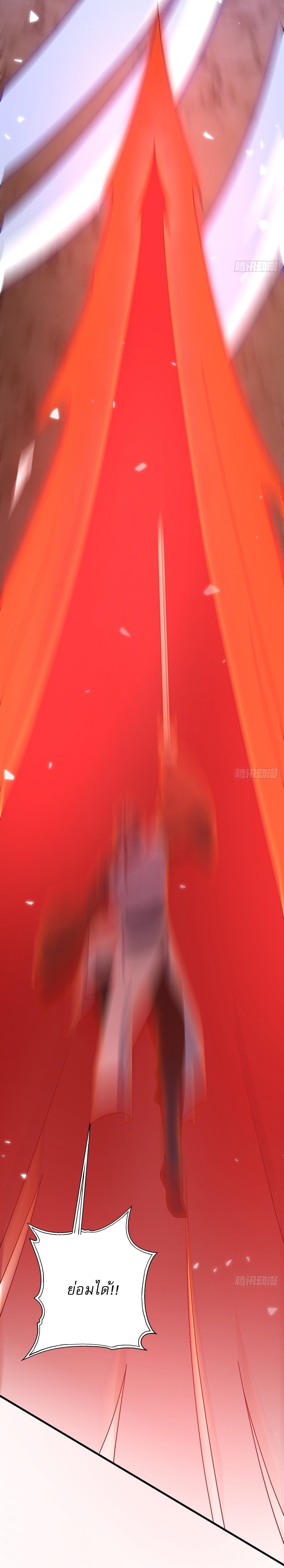 เก็บตัวร้อยปี จากนี้พี่ขอเทพ! INVINCIBLE AFTER A HUNDRED YEARS OF SECLUSION ตอนที่ 104 หน้า 19