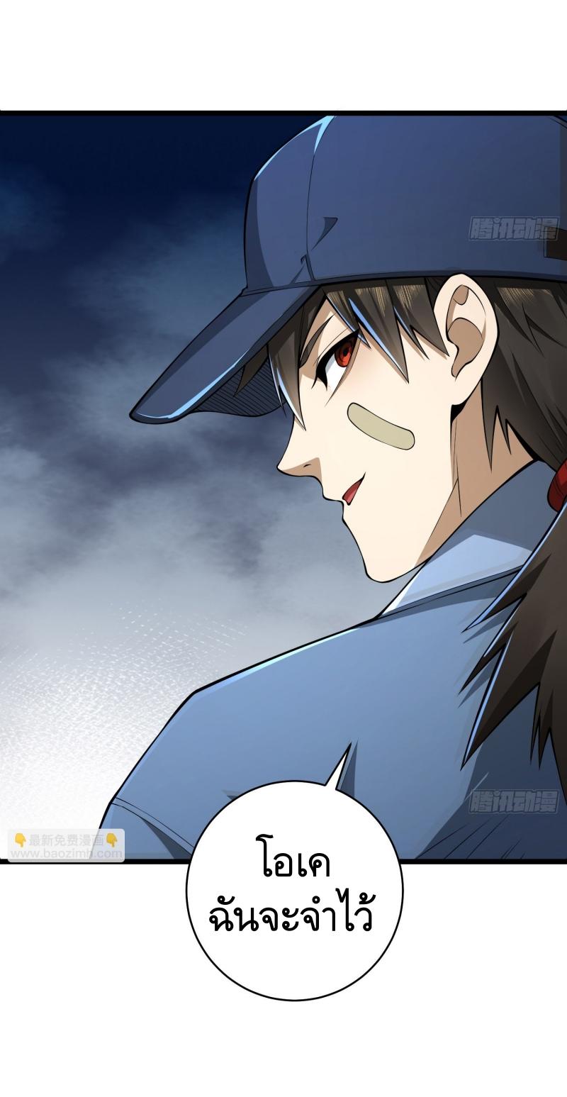 THE FIRST ORDER ตอนที่ 235 หน้า 78