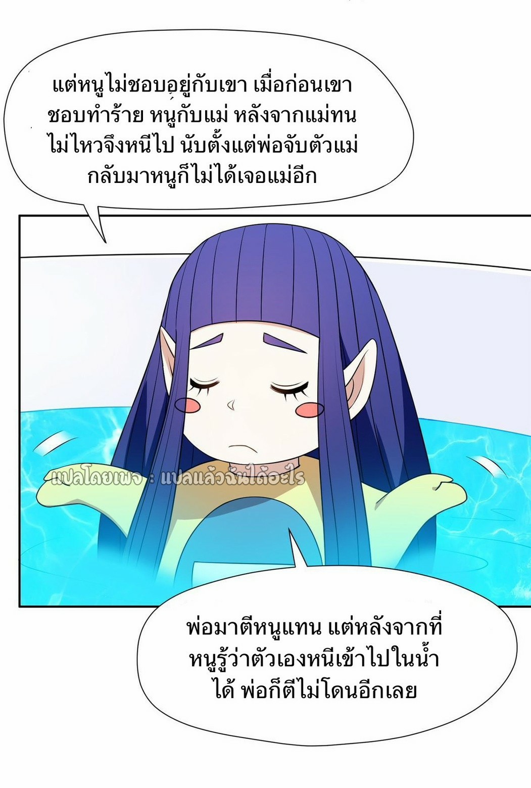 การเกิดใหม่ของพระเจ้ากับระบบผลาญเงินสุดกาว ตอนที่ 162 หน้า 6