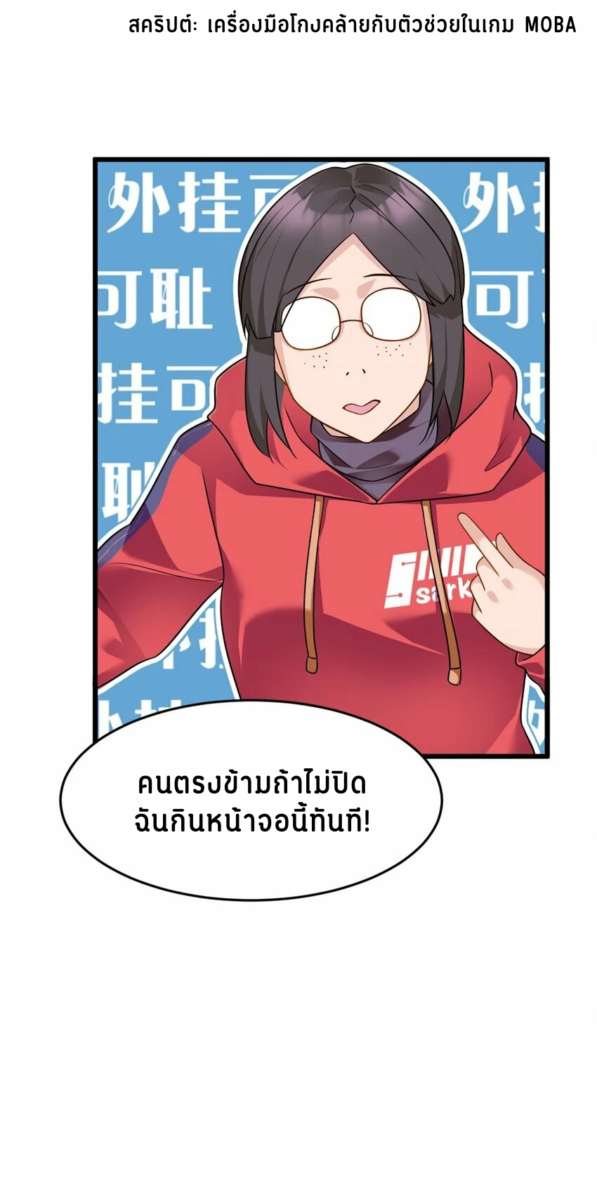 i eat soft rice in another world ตอนที่ 17 หน้า 38