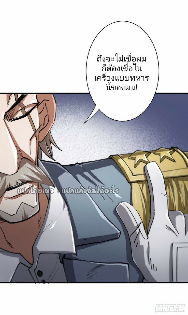 รูเล็ตเวิลด์ สุ่มไอเทมเอาชีวิตรอด ตอนที่ 47 หน้า 12