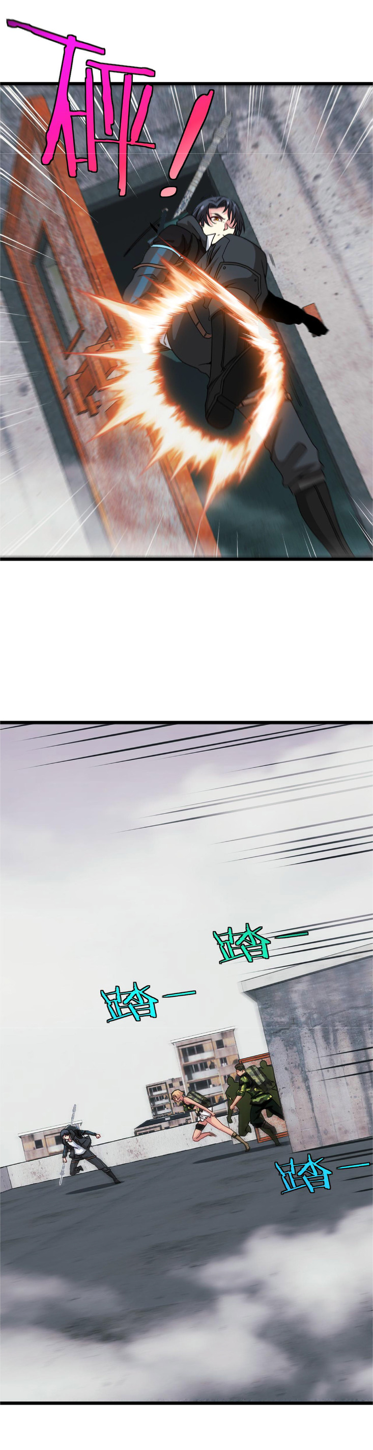 Super god system  ระบบสุดเทพ ตอนที่ 21 หน้า 23