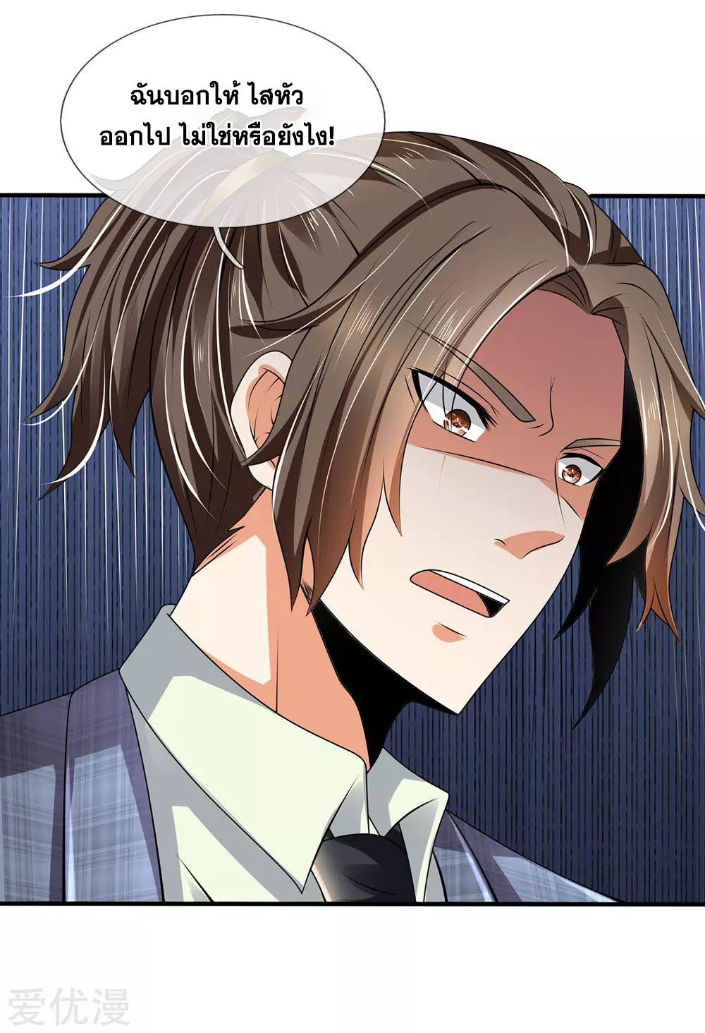 นครเซียนแห่งผู้ต่อต้านสวรรค์ ตอนที่ 106 หน้า 19