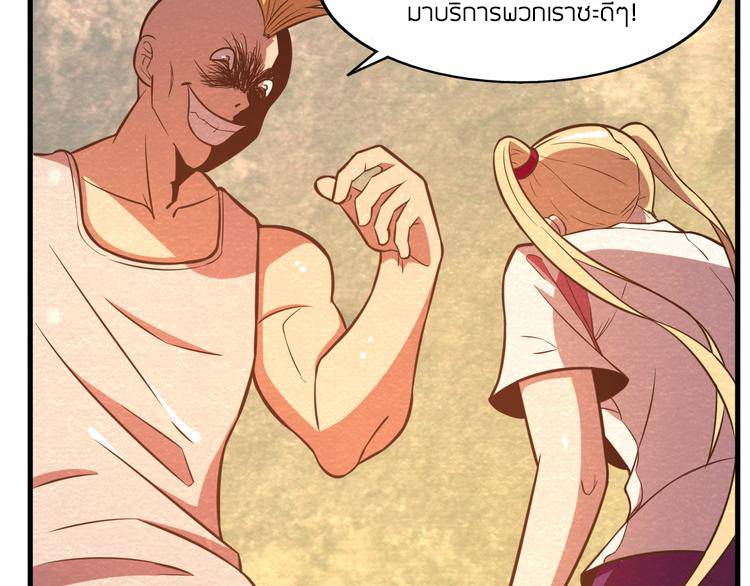 The Wolf Master in the Apocalypse ปรมาจารย์หมาป่า ในวันโลกาวินาศ ตอนที่ 25 หน้า 18