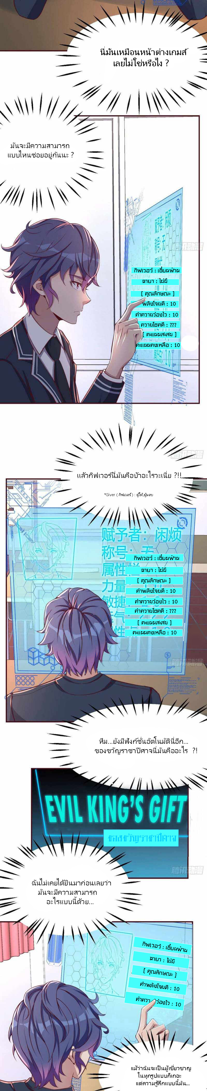 ฉันจะไม่พลาดโอกาสจากสิ่งใดไป หากความเร็วของฉันมันมีมากพอ ตอนที่ 2 หน้า 3