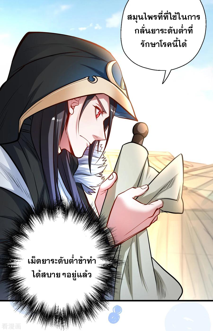 The Strongest Golden Kidney System ตอนที่ 27 หน้า 28