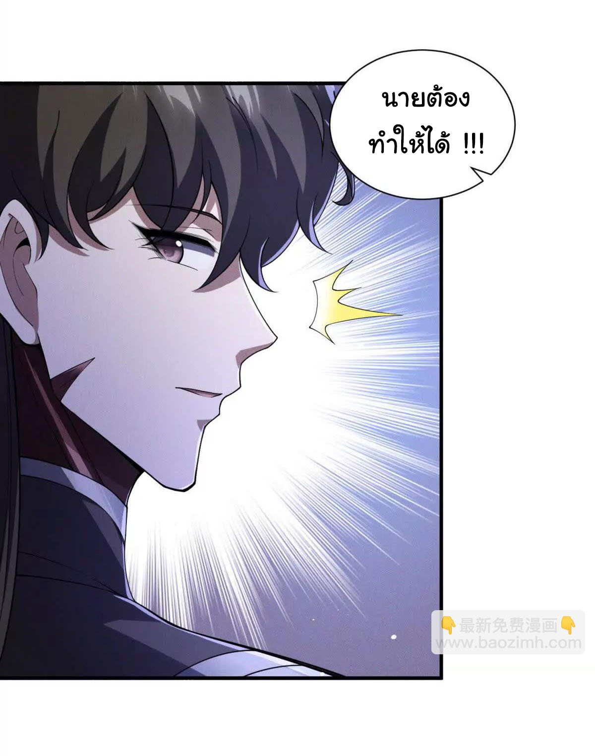 อัพเลเวลสุดขีดเพราะฉันคือจ้าวแห่งภัยพิบัติ ( I escalated with calamity ) ตอนที่ 6 หน้า 44