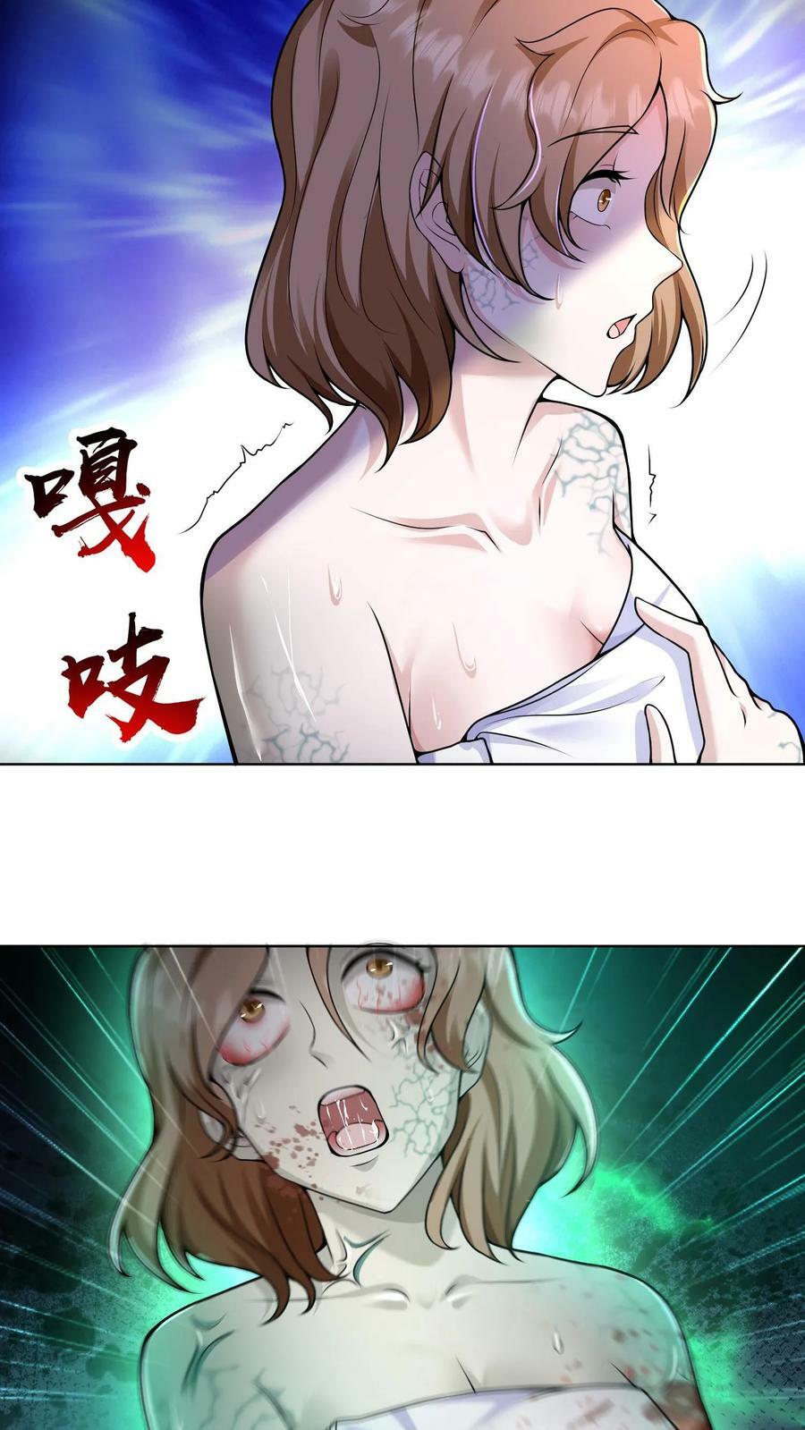 วันโลกาวินาศกับอัตราการดรอปของ 100%(Apocalypse 100% Drop Rate) ตอนที่ 4 หน้า 34