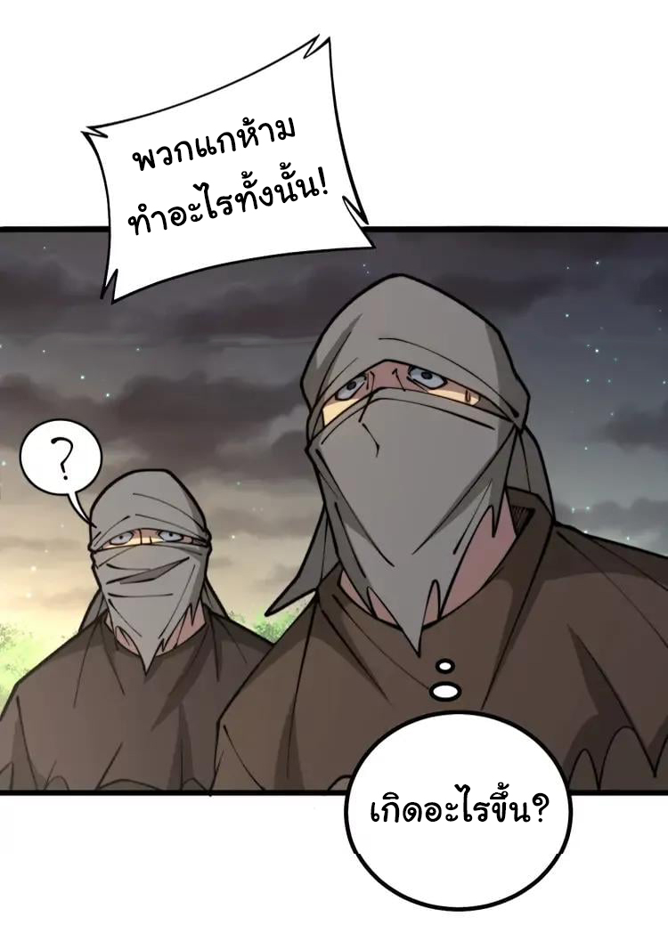 Bad Hand Witch Doctor สุดยอดพ่อมดหมอผี ตอนที่ 271 หน้า 15