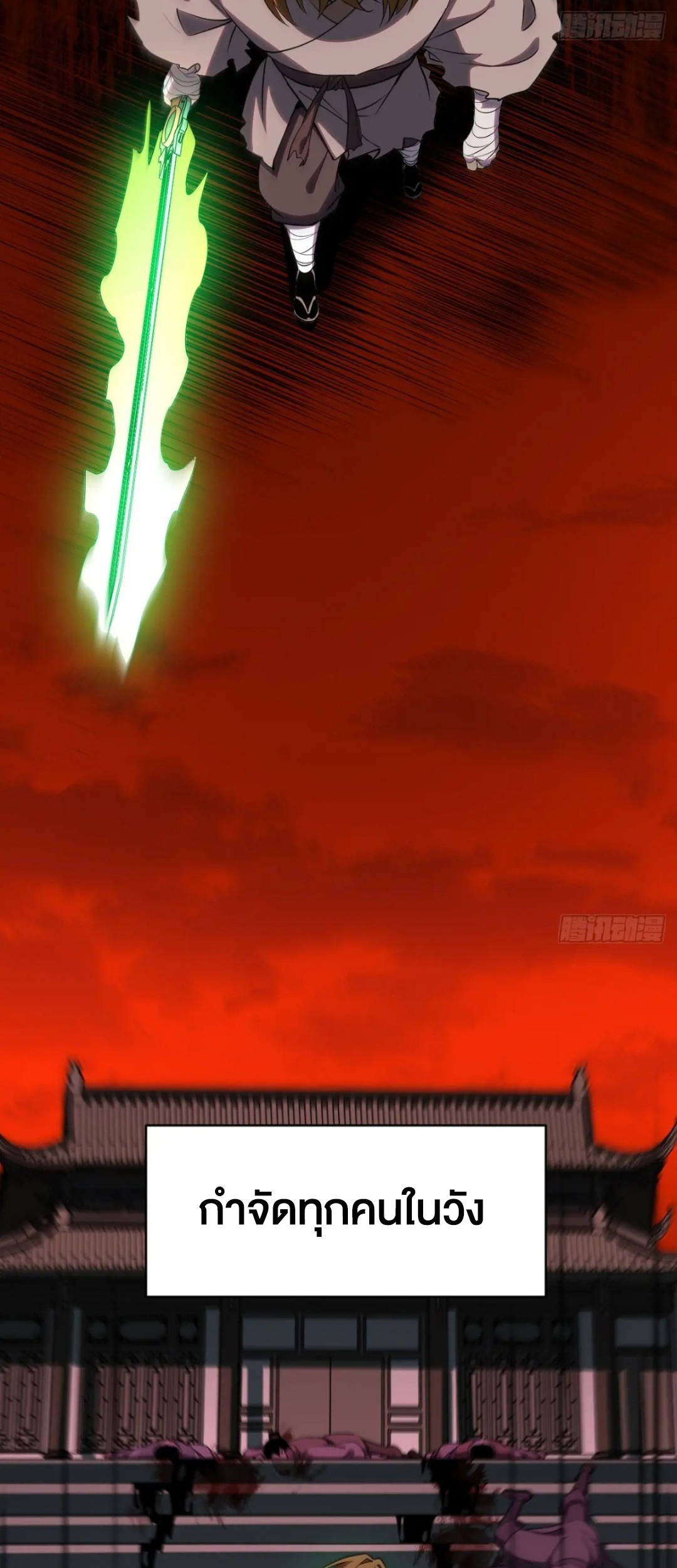 กำเนิดร่างเทวะบรรพกาล ตอนที่ 75 หน้า 6