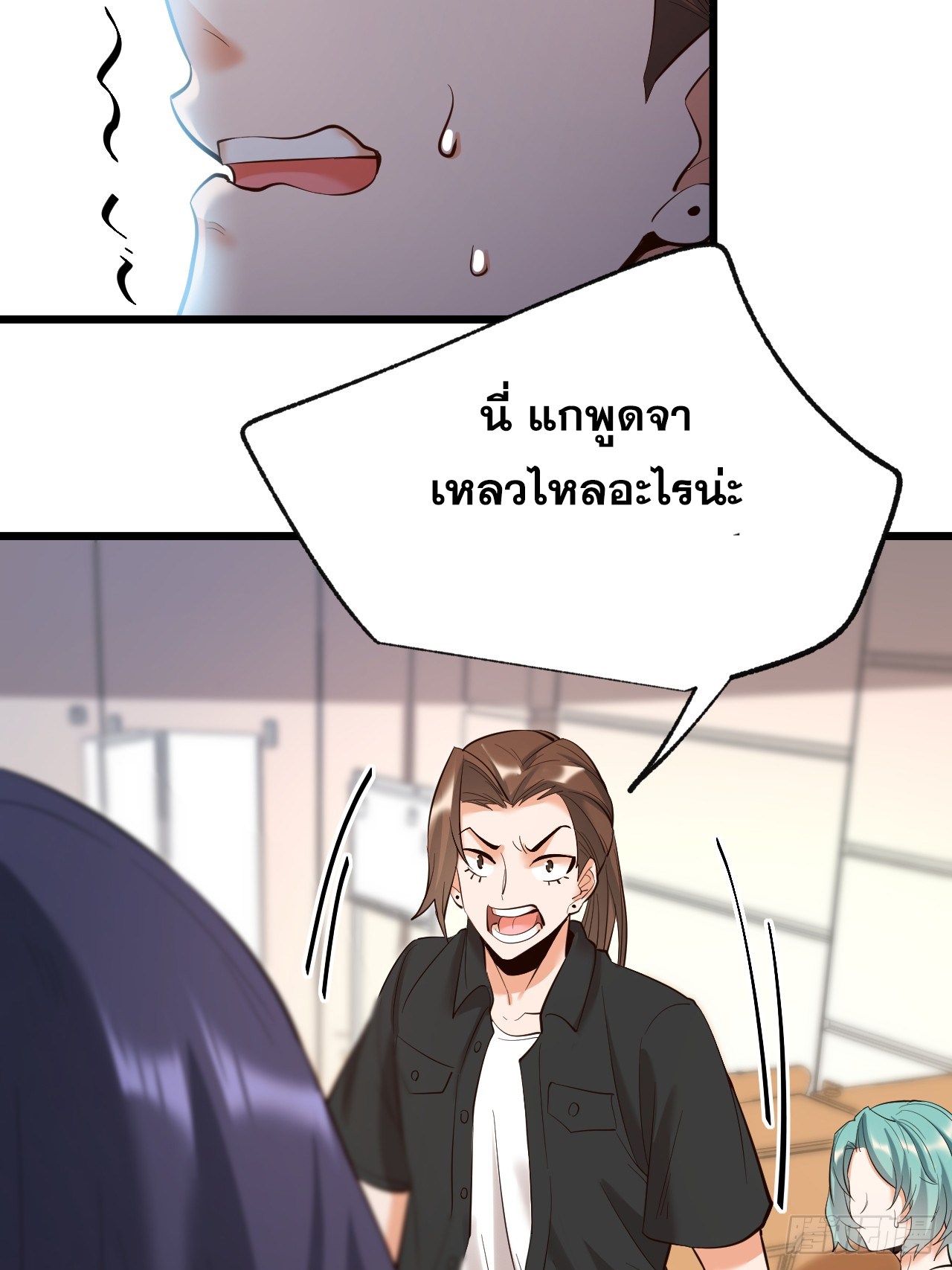 สุริยันและจันทรา ตอนที่ 16 หน้า 41