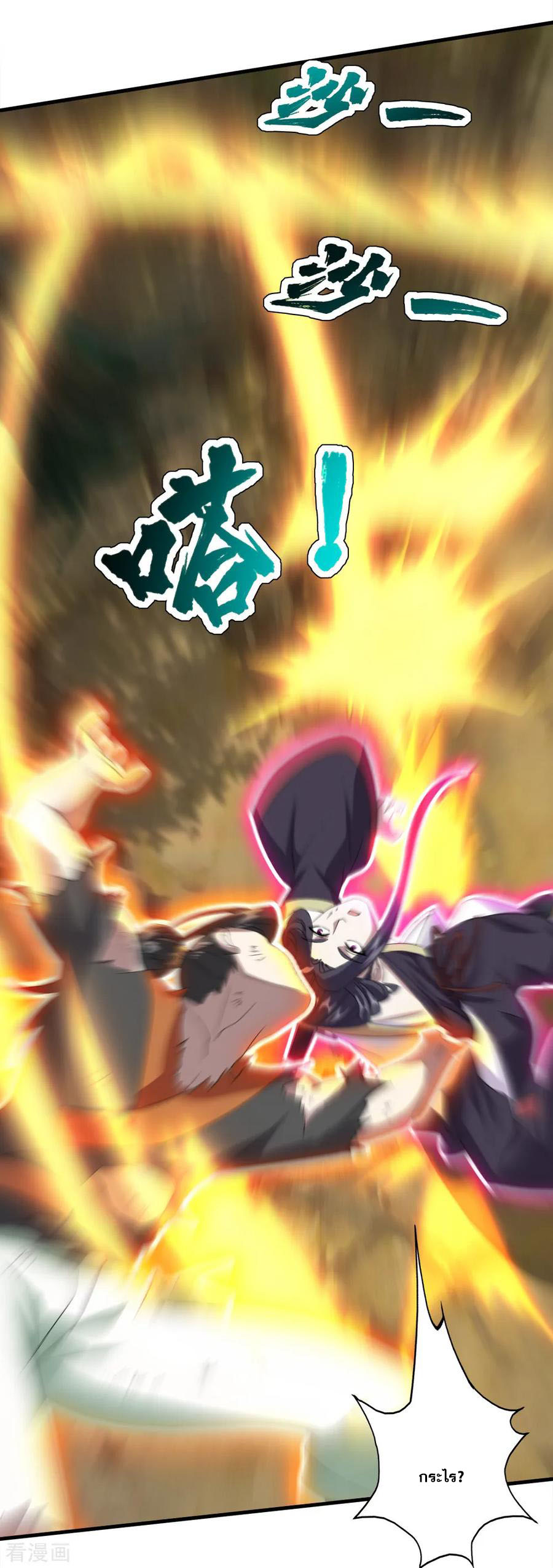 เทพอสูรสยบฟ้า ตอนที่ 39 หน้า 13