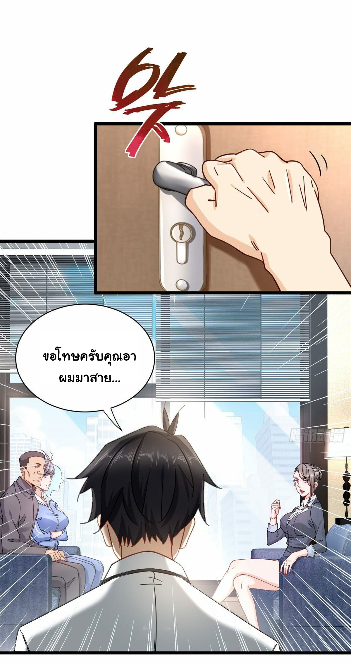 The new best all-rounder  ผู้แข็งแกร่งรอบด้าน ตอนที่ 23 หน้า 5