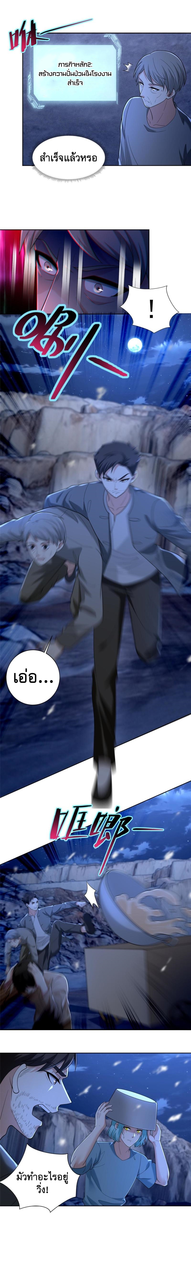 บุรุษไปรษณีย์ไม่จำกัด ตอนที่ 258 หน้า 5