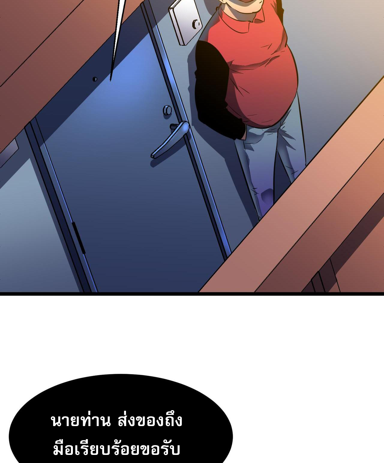 [ชนจีน]จอมมารหย่งชิง ตอนที่ 4 หน้า 4