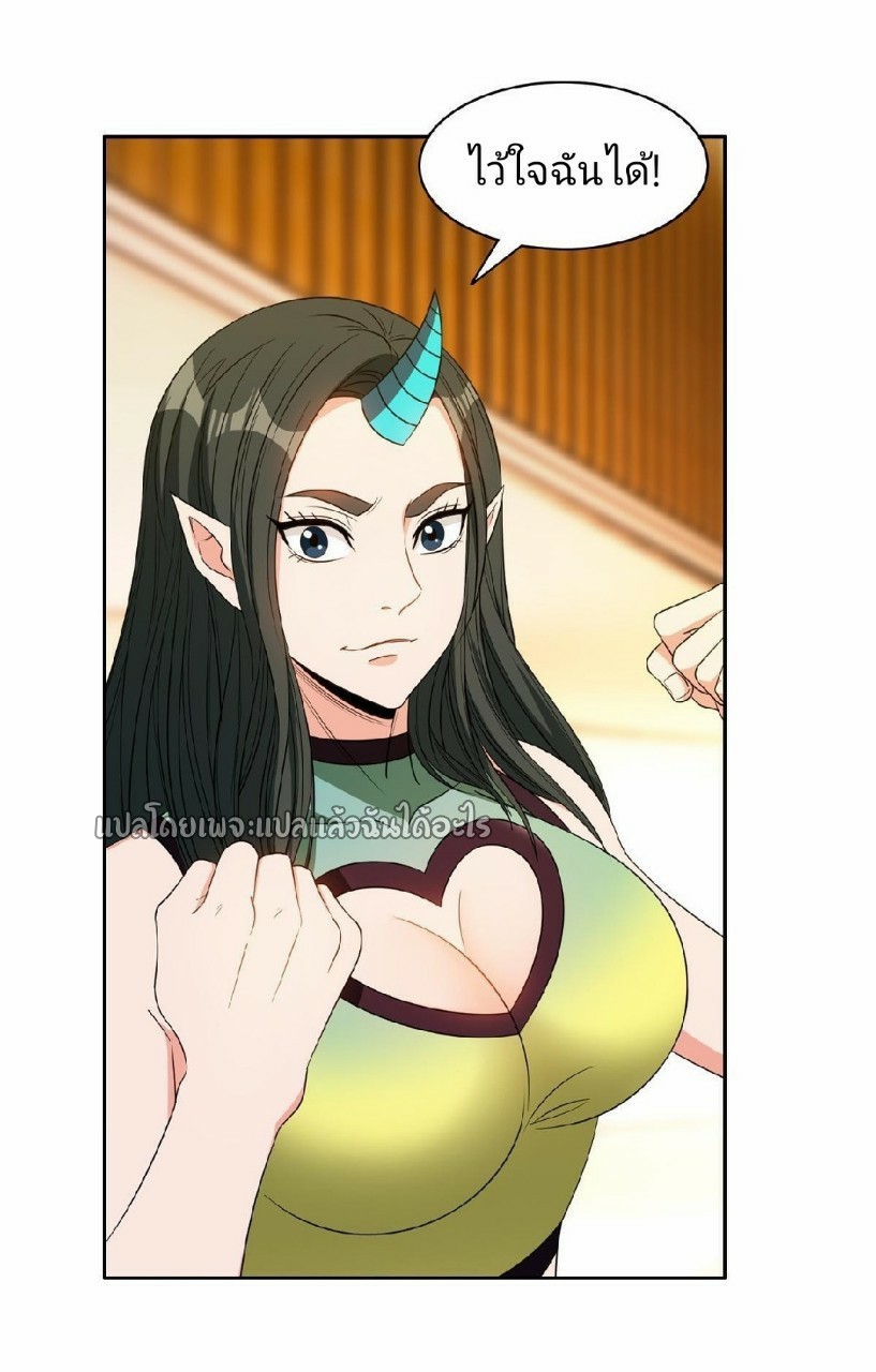 การเกิดใหม่ของพระเจ้ากับระบบผลาญเงินสุดกาว ตอนที่ 136 หน้า 30