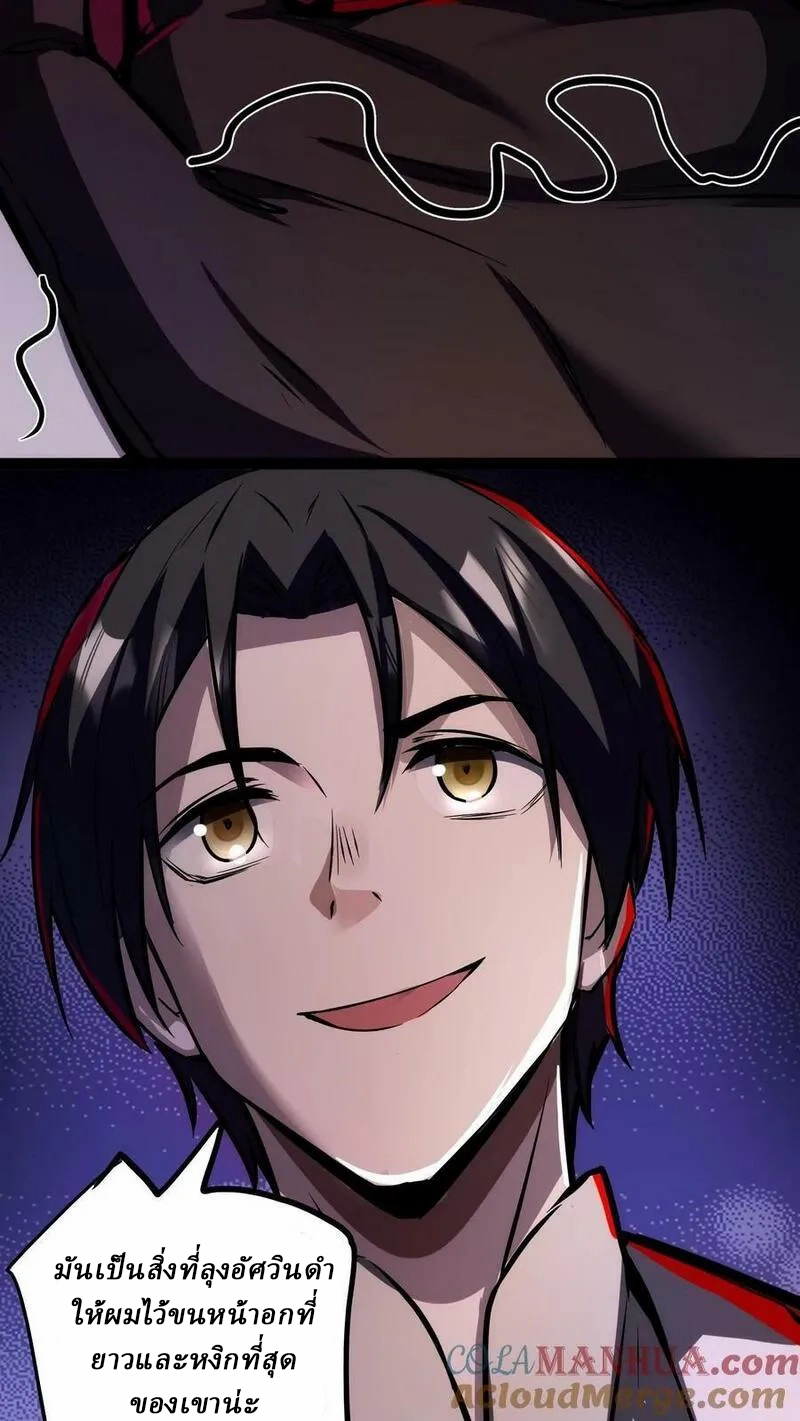 Mysterious Pharmacist ตอนที่ 68 หน้า 13