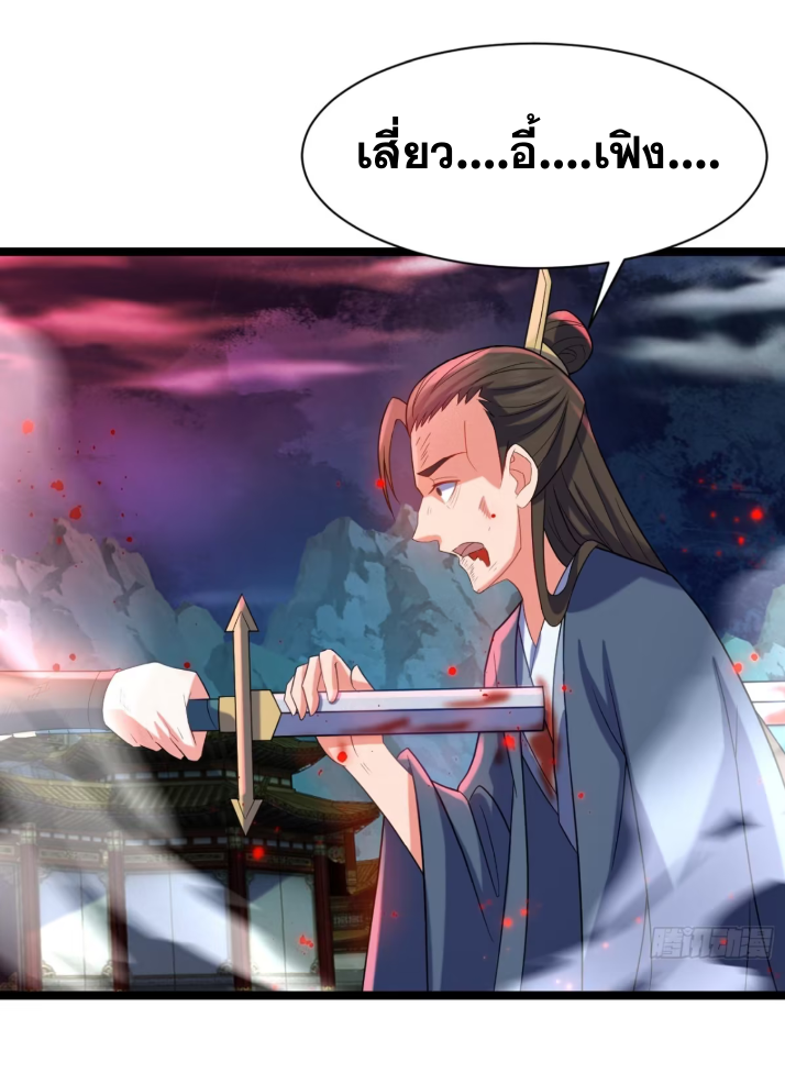 ภรรยาของข้าคือคนสำคัญแห่งสวรรค์ ตอนที่ 15 หน้า 7