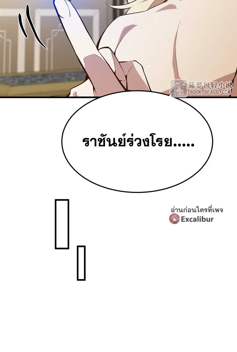 ตัวร้ายผมทองในนิยายตัวเอกหญิงสุดแกร่งก็อยากมีความสุข ตอนที่ 43 หน้า 39