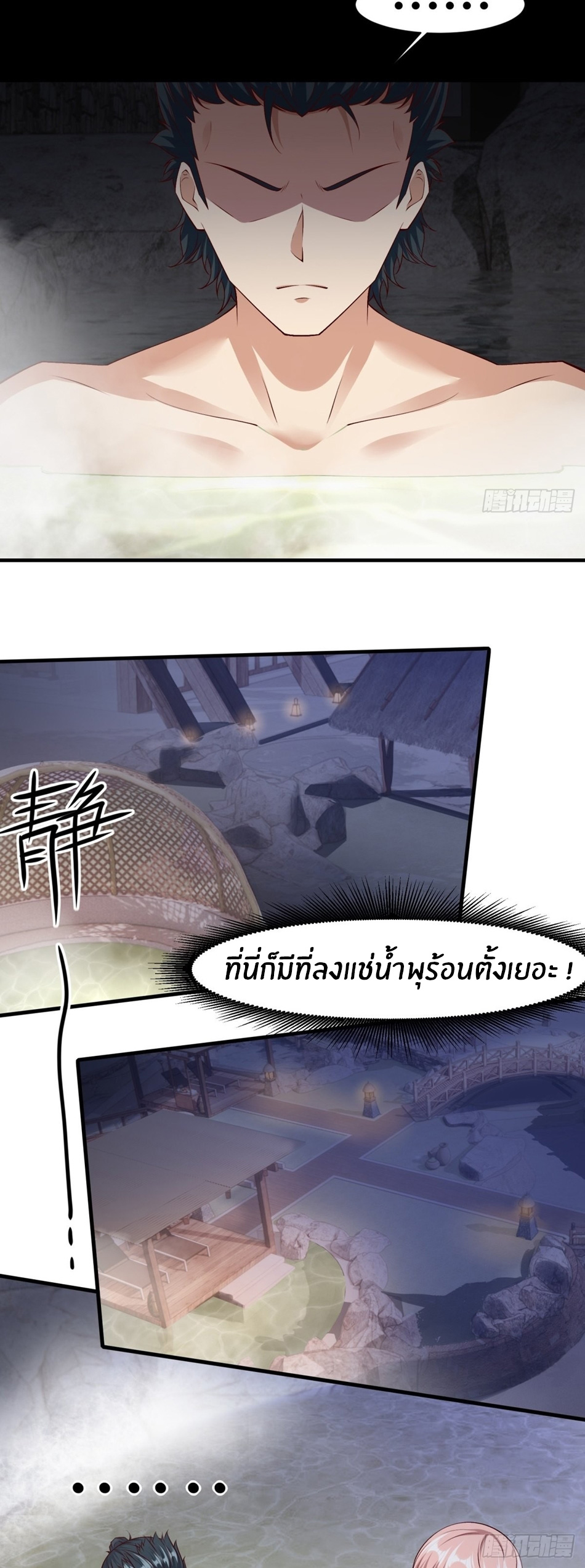 ขอล่ะอย่าเป็นที่ 1 เลย ตอนที่ 97 หน้า 6