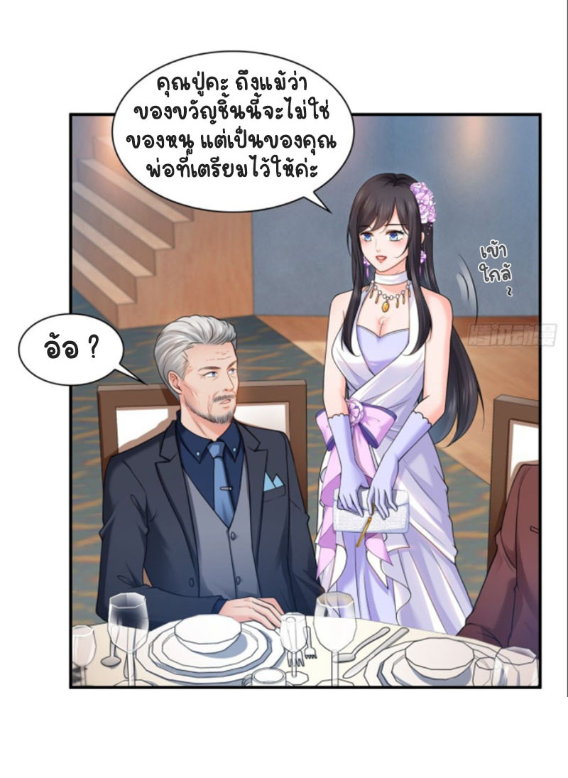 (ชนจีน)Perfect Secret Love The Bad New Wife Is a Little Sweet ตอนที่ 84 หน้า 30