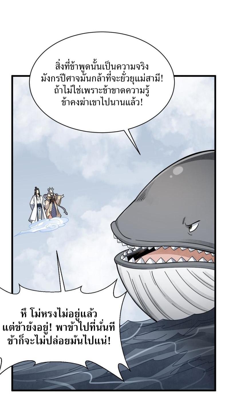 Lan Ke Qi Yuan ตอนที่ 182 หน้า 14