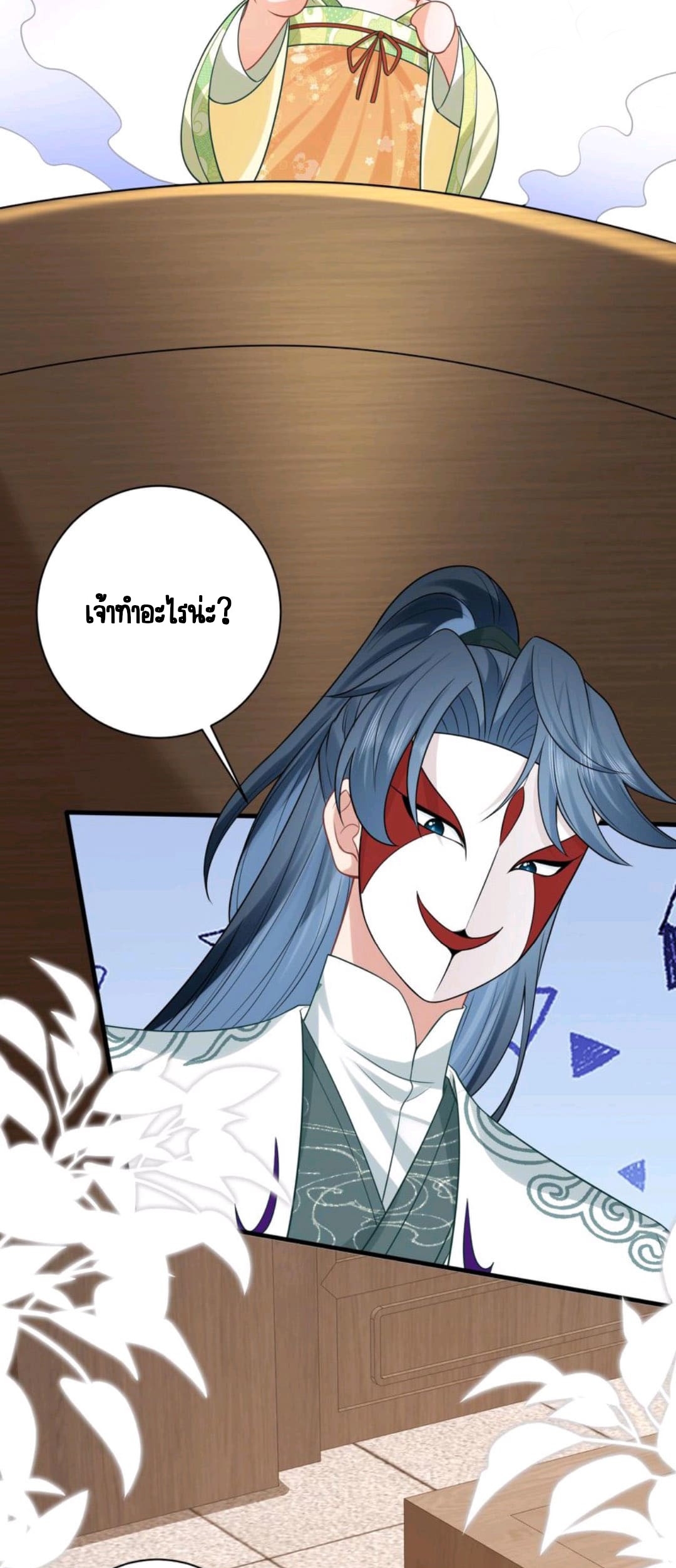 ชีวิตนี้ของเจ้าข้าจ่ายเอง มาบ้าด้วยกันเถอะ! ตอนที่ 28 หน้า 11