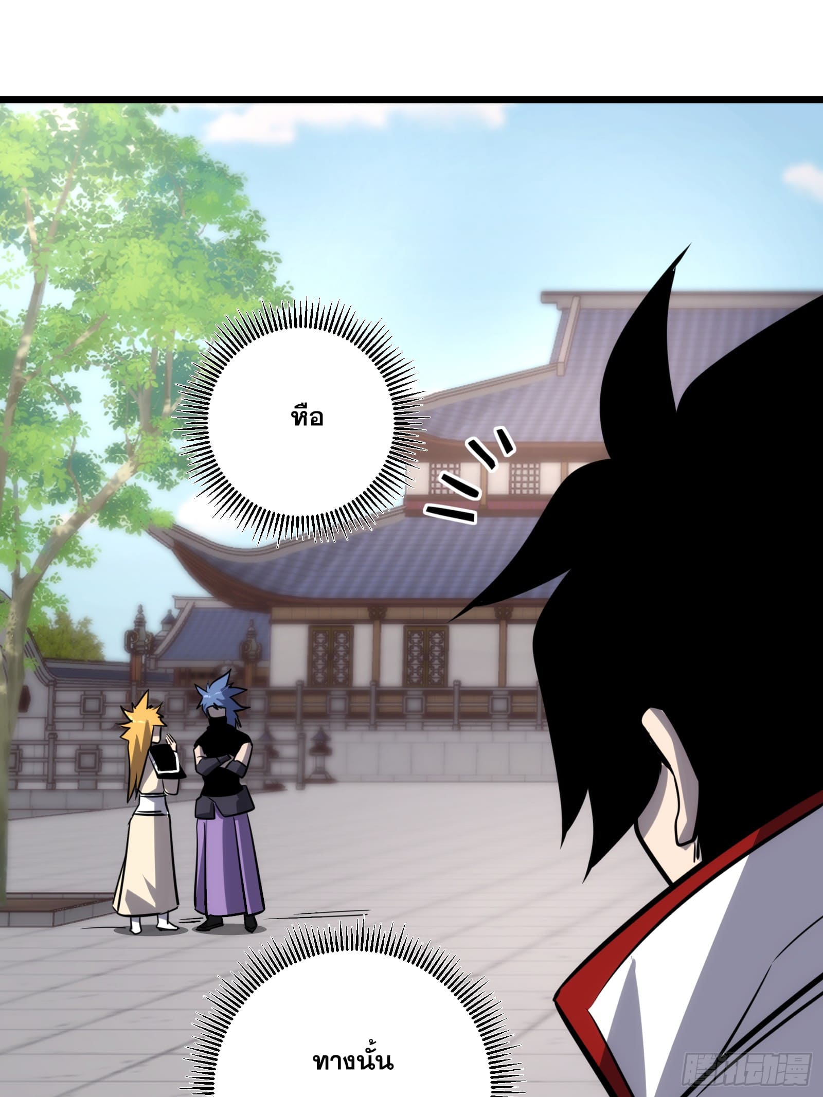 บังคับใจตัวเองก็ไร้เทียมทานได้ ตอนที่ 62 หน้า 43