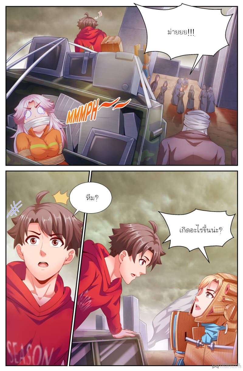 เจียงเฉิน ตอนที่ 121 หน้า 10