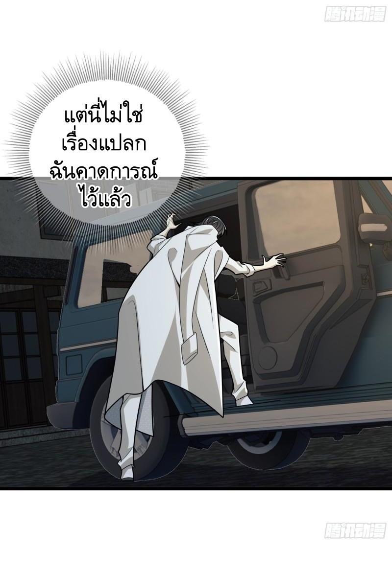 THE FIRST ORDER ตอนที่ 113 หน้า 33