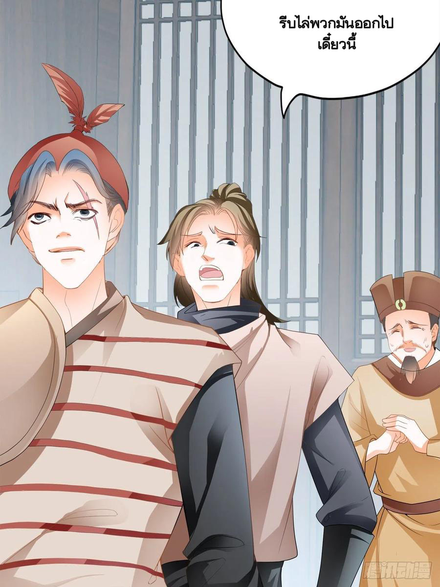 Nine Stars Overlord Body ตอนที่ 20 หน้า 41