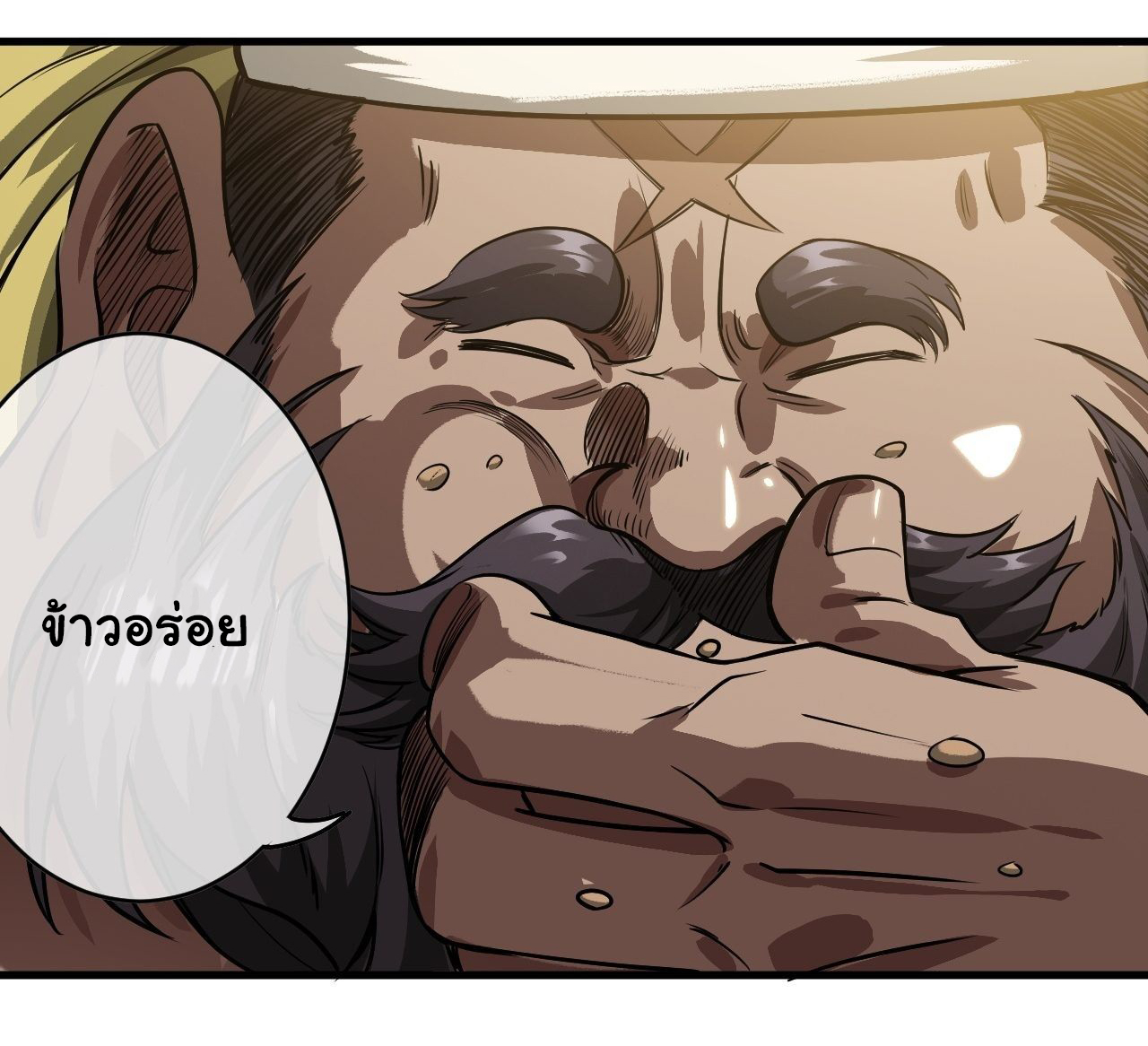 Demon Emperor ตอนที่ 14 หน้า 11