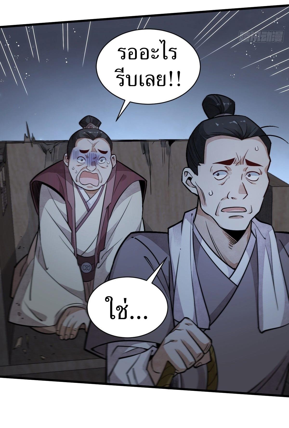 Lan Ke Qi Yuan ตอนที่ 24 หน้า 30