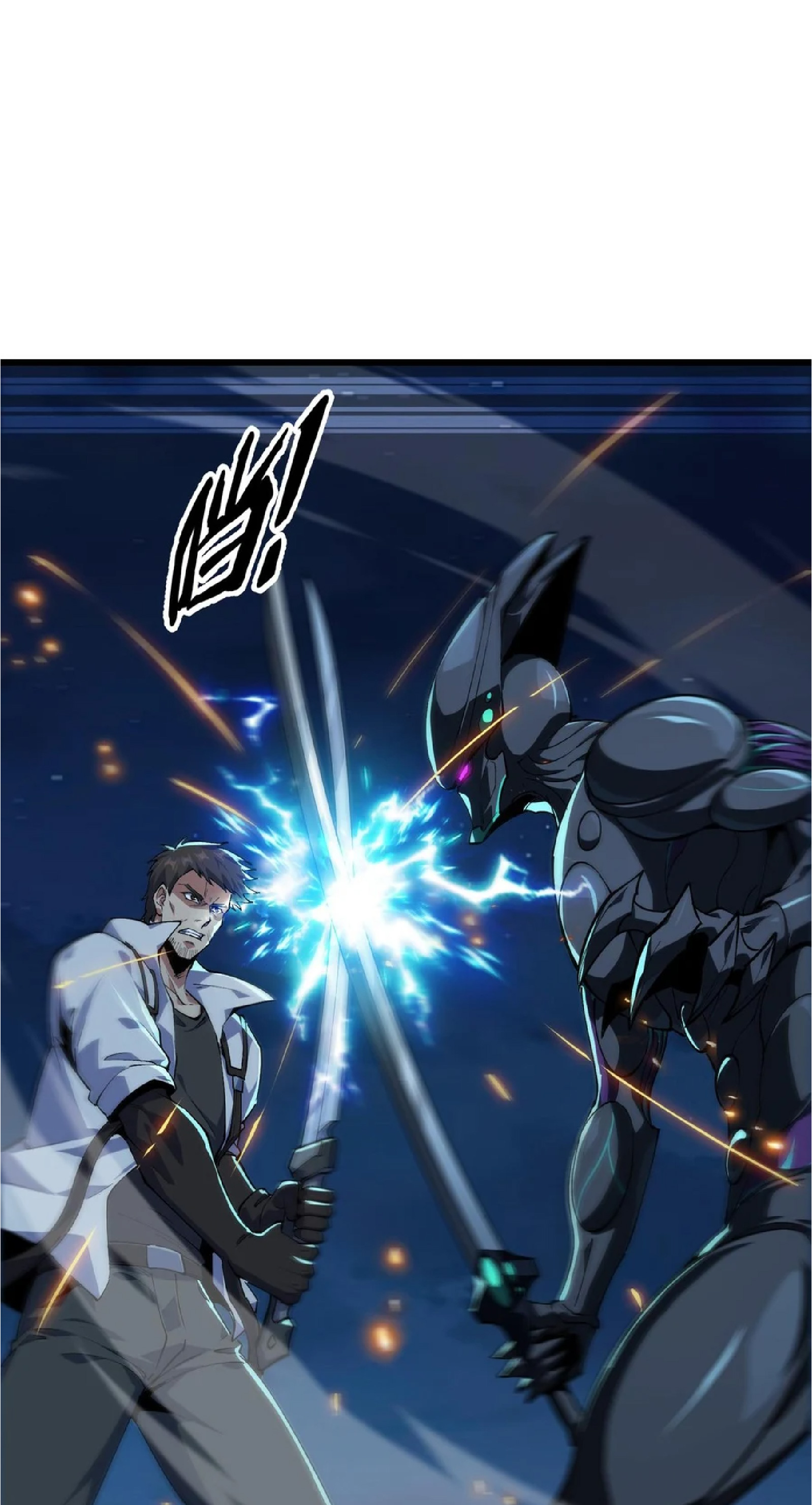 การวิวัฒนาการจากปลาคาร์พสู่มังกร ตอนที่ 24 หน้า 42