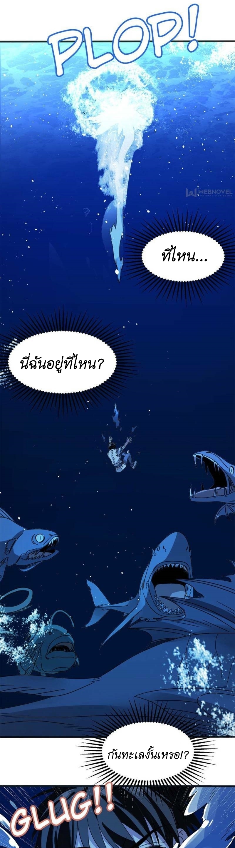 Blue and White Club ตอนที่ 9 หน้า 11