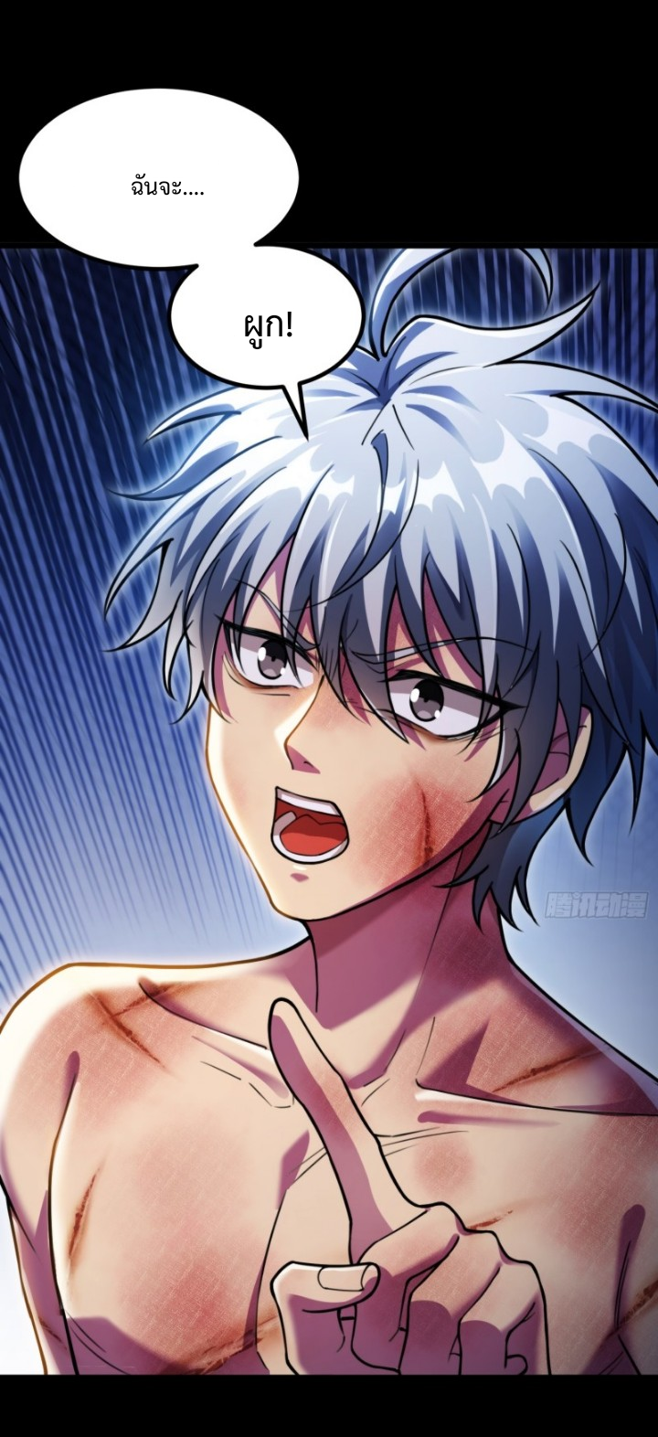 I LEVEL UP EVEN IN DESPERATE SITUATIONS ตอนที่ 8 หน้า 32