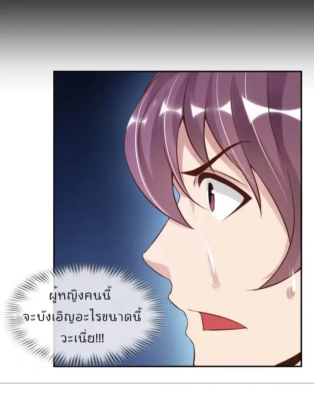 ฉันเป็นอัจฉริยะที่ไม่มีใครเอาชนะได้ ตอนที่ 12 หน้า 55