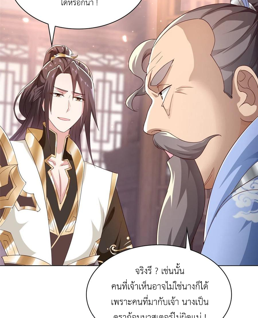 (ชนจีน) Dragon Master (จูหมิง นักรบเซียนมังกร) ตอนที่ 51 หน้า 28