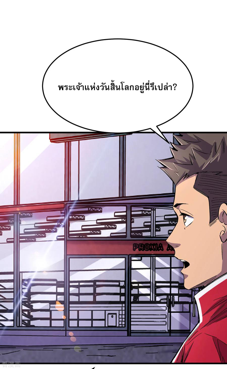 The Last Hero ตอนที่ 6 หน้า 26