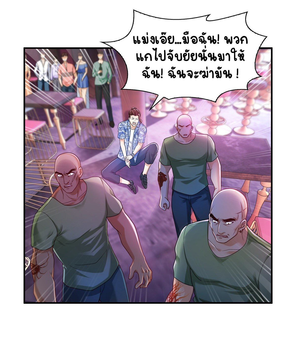 (ชนจีน)Perfect Secret Love The Bad New Wife Is a Little Sweet ตอนที่ 127 หน้า 17