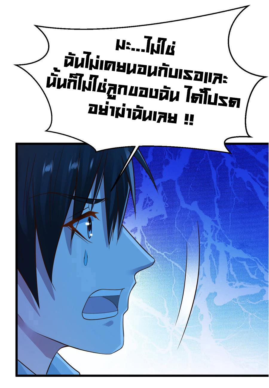 ยัยผู้หญิงคนนี้ ก็คือแฟนสาวของผม ตอนที่ 4 หน้า 19