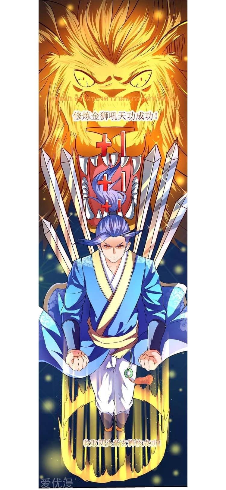 Strongest Loeveline (เทพเกรียน โชว์เซียน ต่างโลก) ตอนที่ 6 หน้า 26