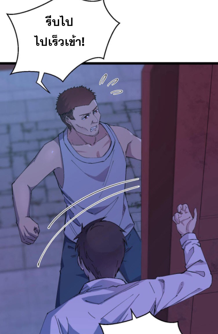 ย้อนเวลา 1983 กลับไปเป็นเศรษฐี ตอนที่ 7 หน้า 4