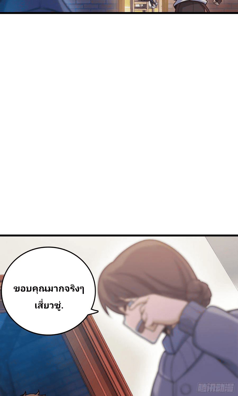 The new life of the Kuan King-ชีวิตใหม่ของราชาจอมกวน ตอนที่ 99 หน้า 50