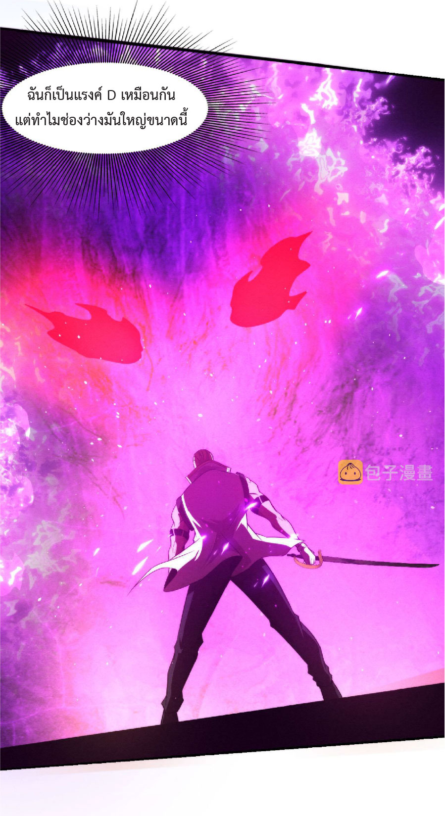 the frenzy of evolution การวิวัฒนาการที่บ้าคลั่ง ตอนที่ 81 หน้า 22