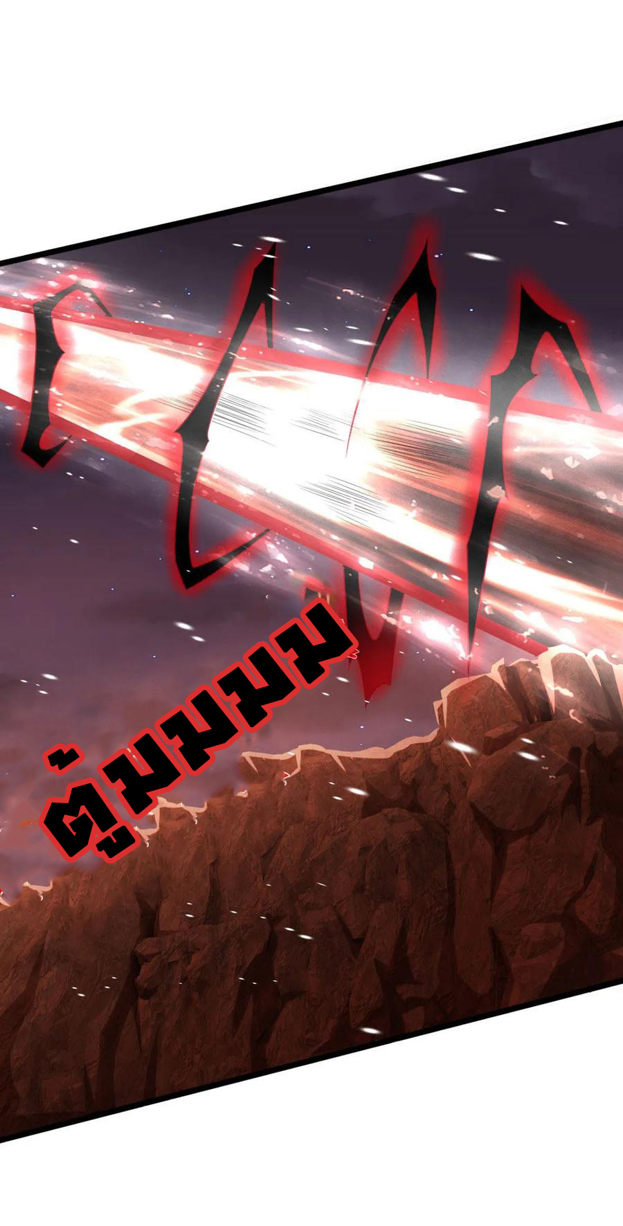 |.ตำนานราชันย์เทพสวรรค์ ตอนที่ 139 หน้า 12