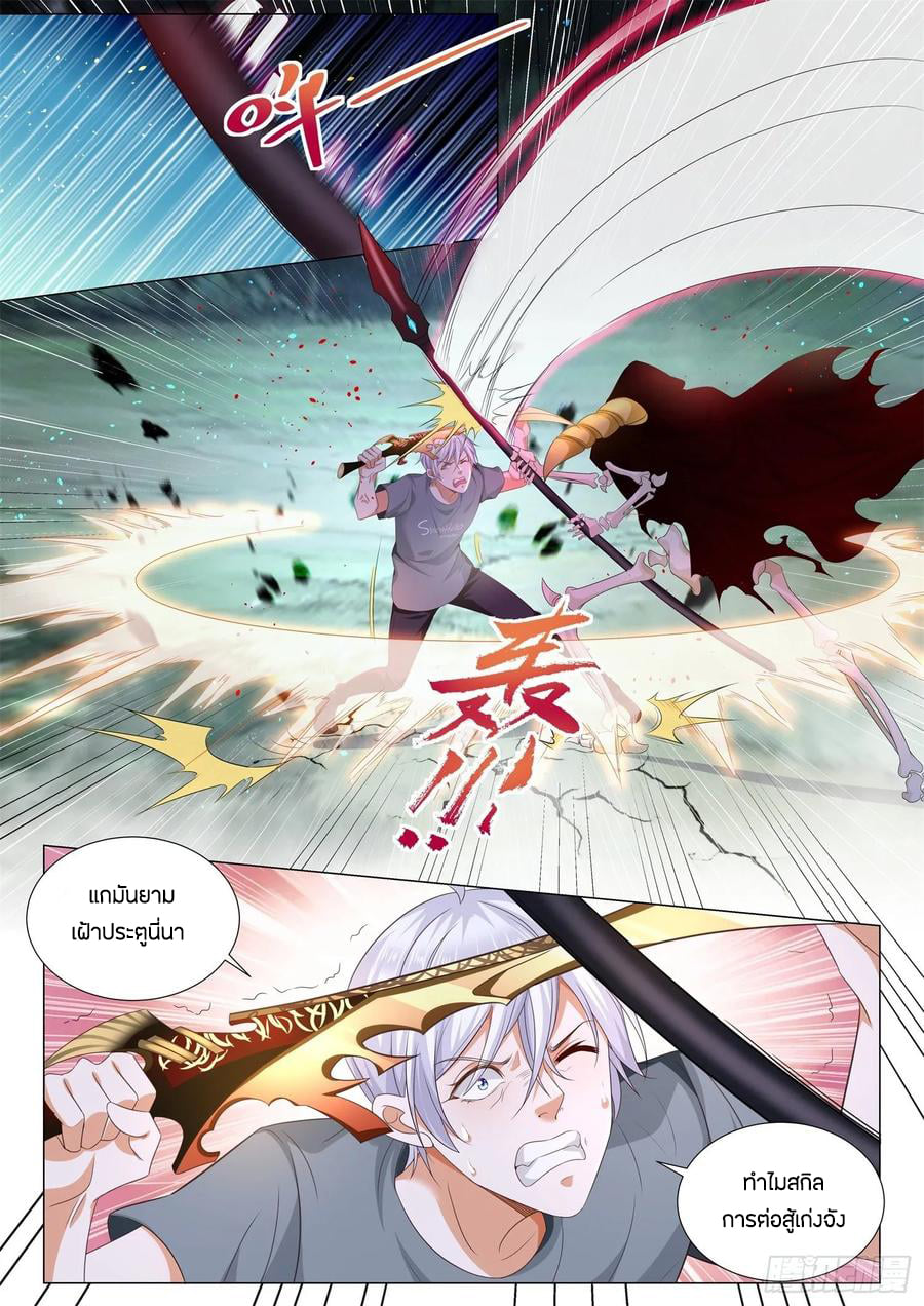 Divine Hero’s Skyfall System ตอนที่ 147 หน้า 4