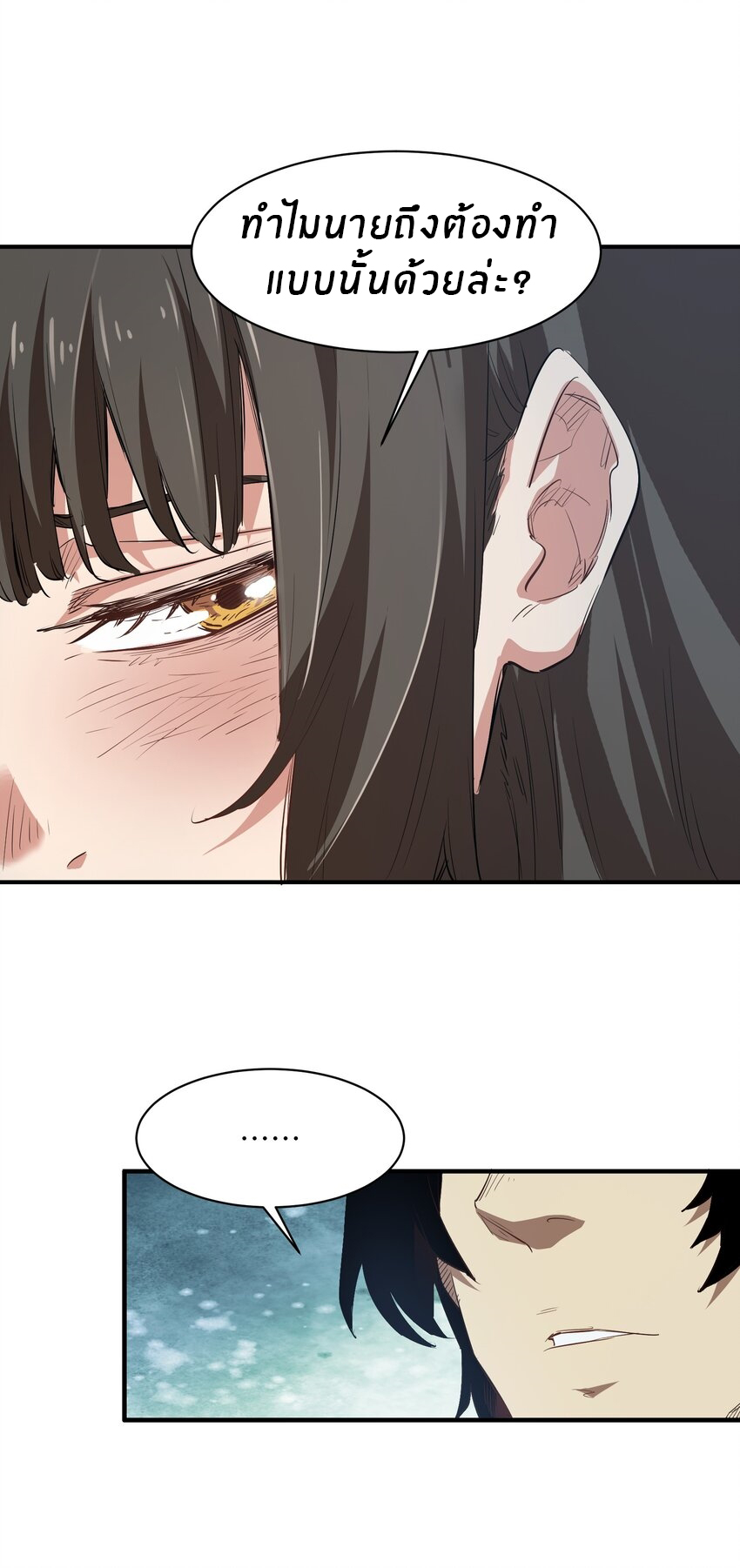 (ทันต้นฉบับ)The catastrophe of the doomsday, the rebirth of me turned the whole family into a boss! ตอนที่ 22 หน้า 20