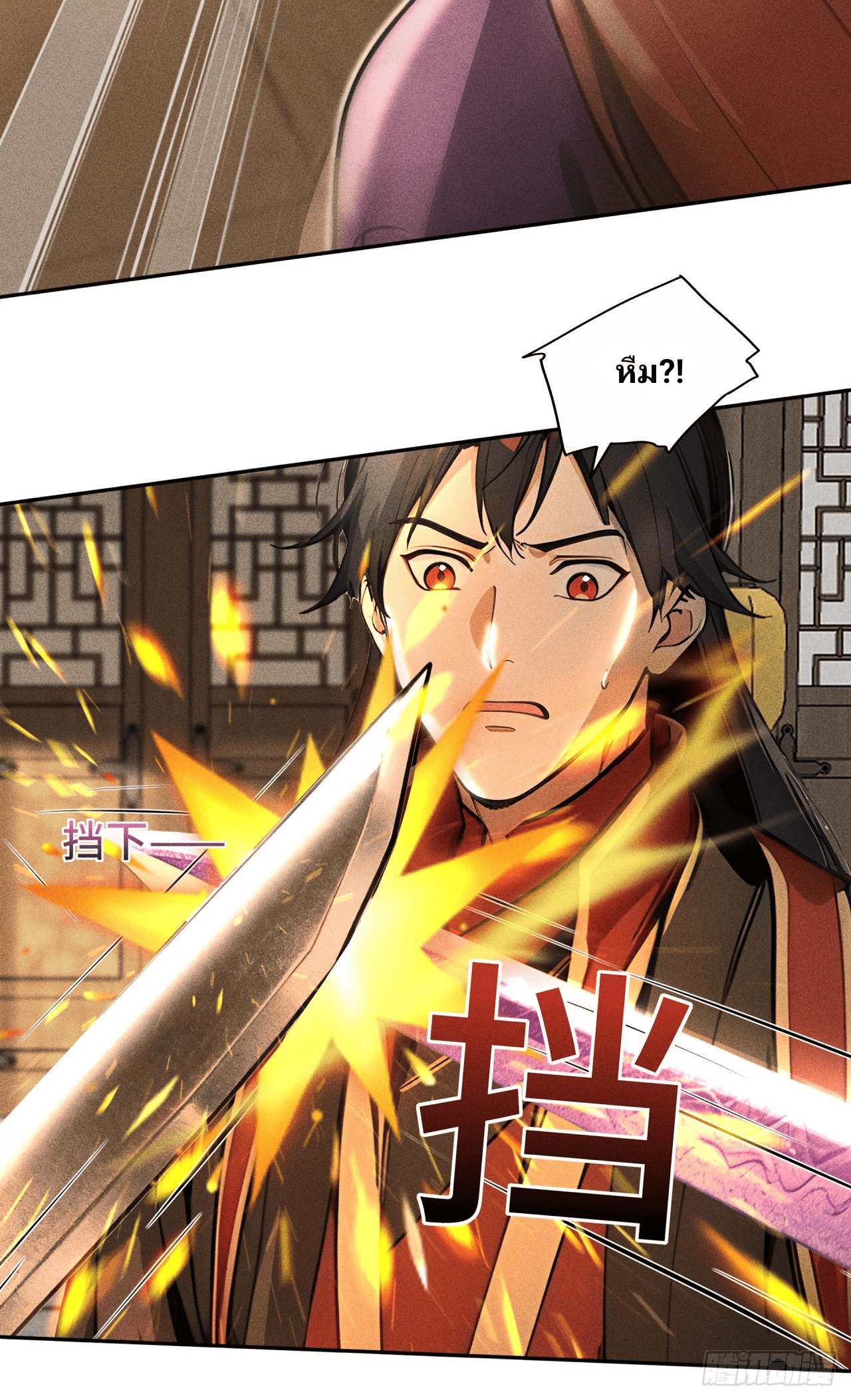 Starting With A Trillion-Trillion Spirit Stones I’m Going To Buy Out The Entire Fantasy World—"เริ่มต้นด้วยหินวิญญาณจำนวนล้านล้านก้อน ฉันจะซื้อทั้งโลกแฟนตาซีให้หมดเลย!" ตอนที่ 8 หน้า 4