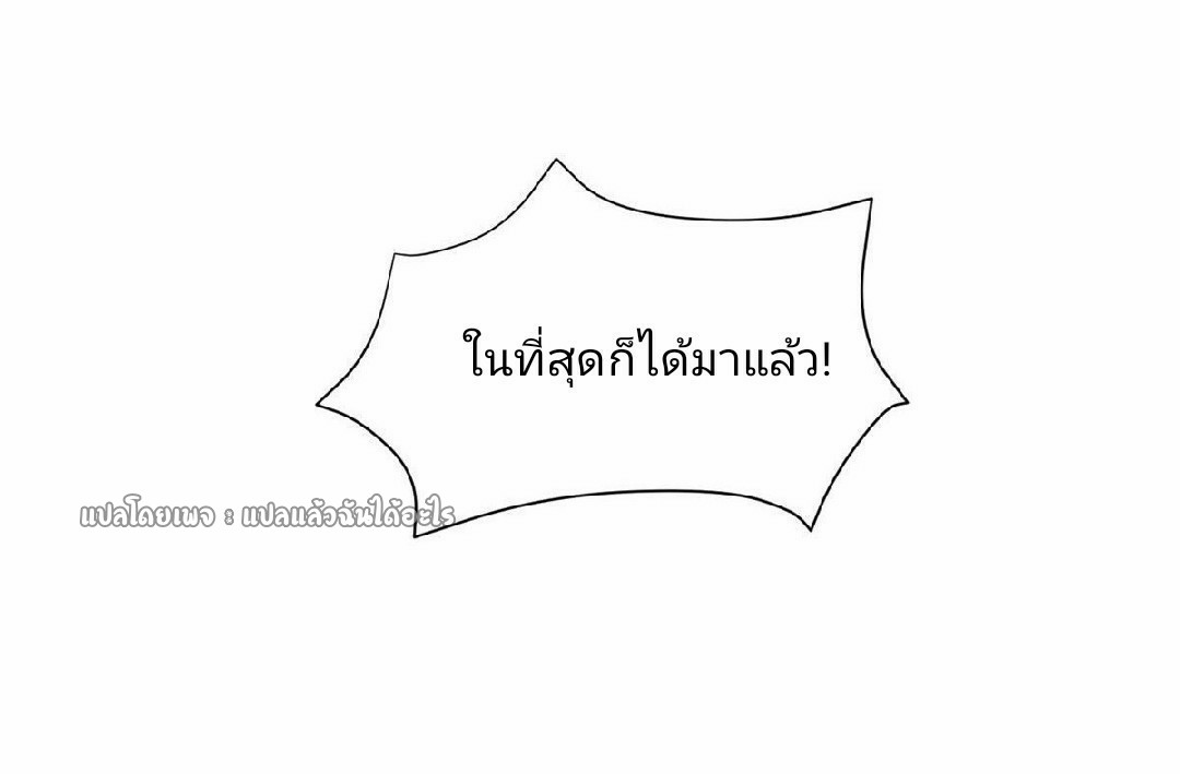 การเกิดใหม่ของพระเจ้ากับระบบผลาญเงินสุดกาว ตอนที่ 95 หน้า 32